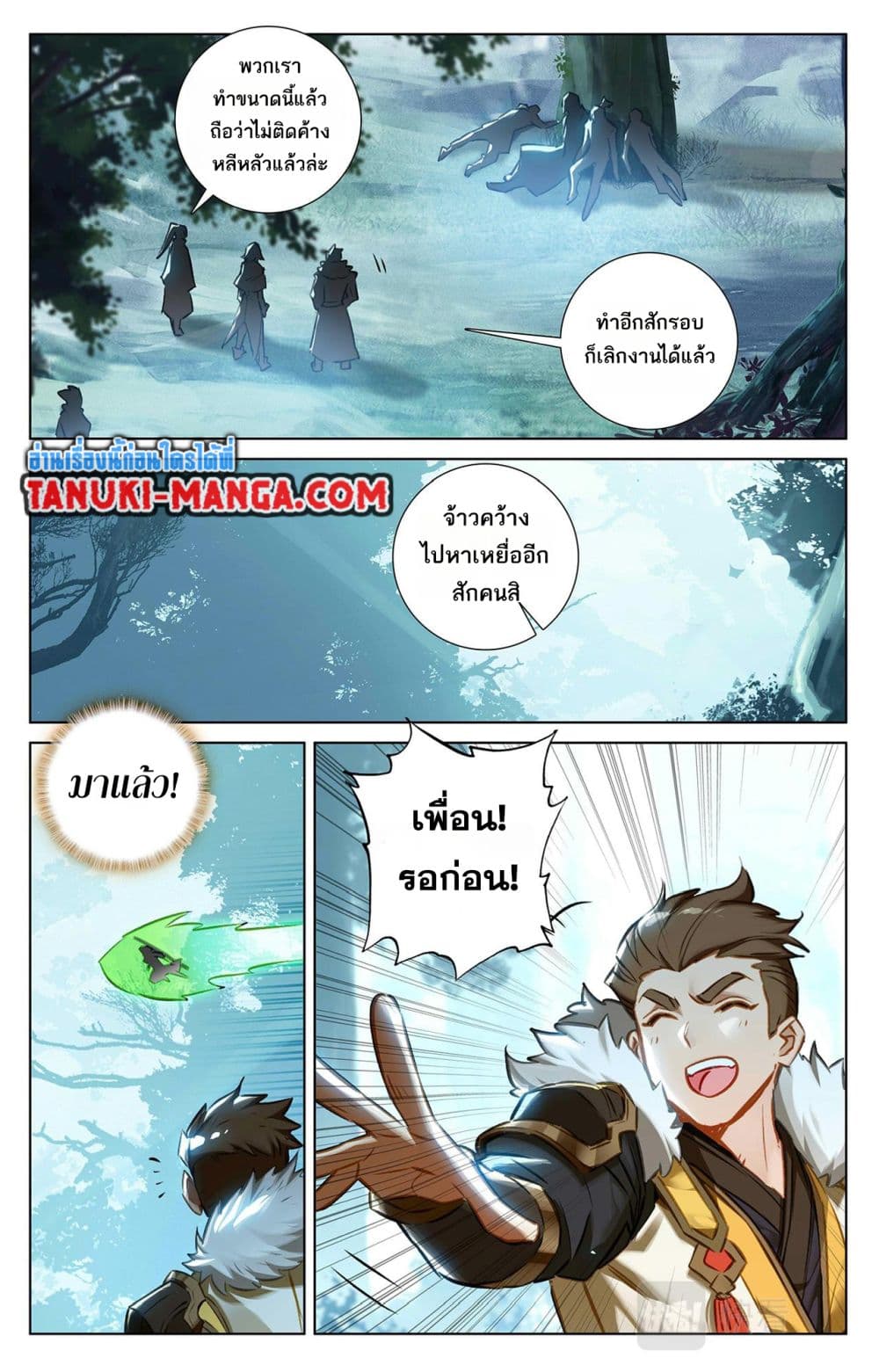 Absolute Resonance page 9