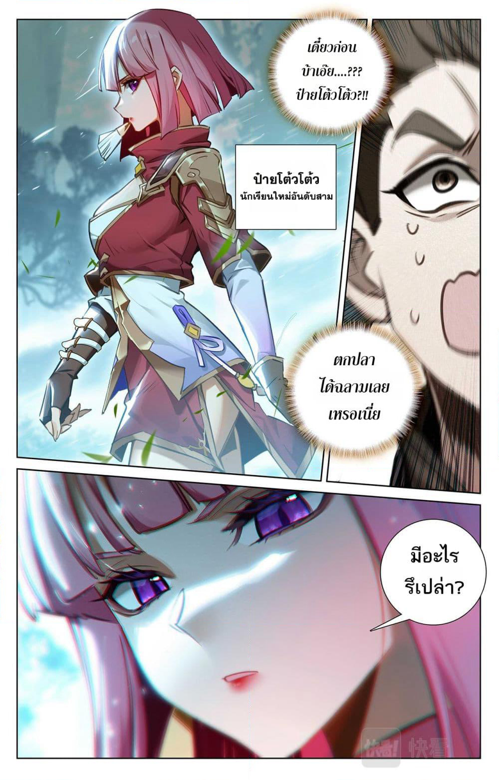 Absolute Resonance page 10