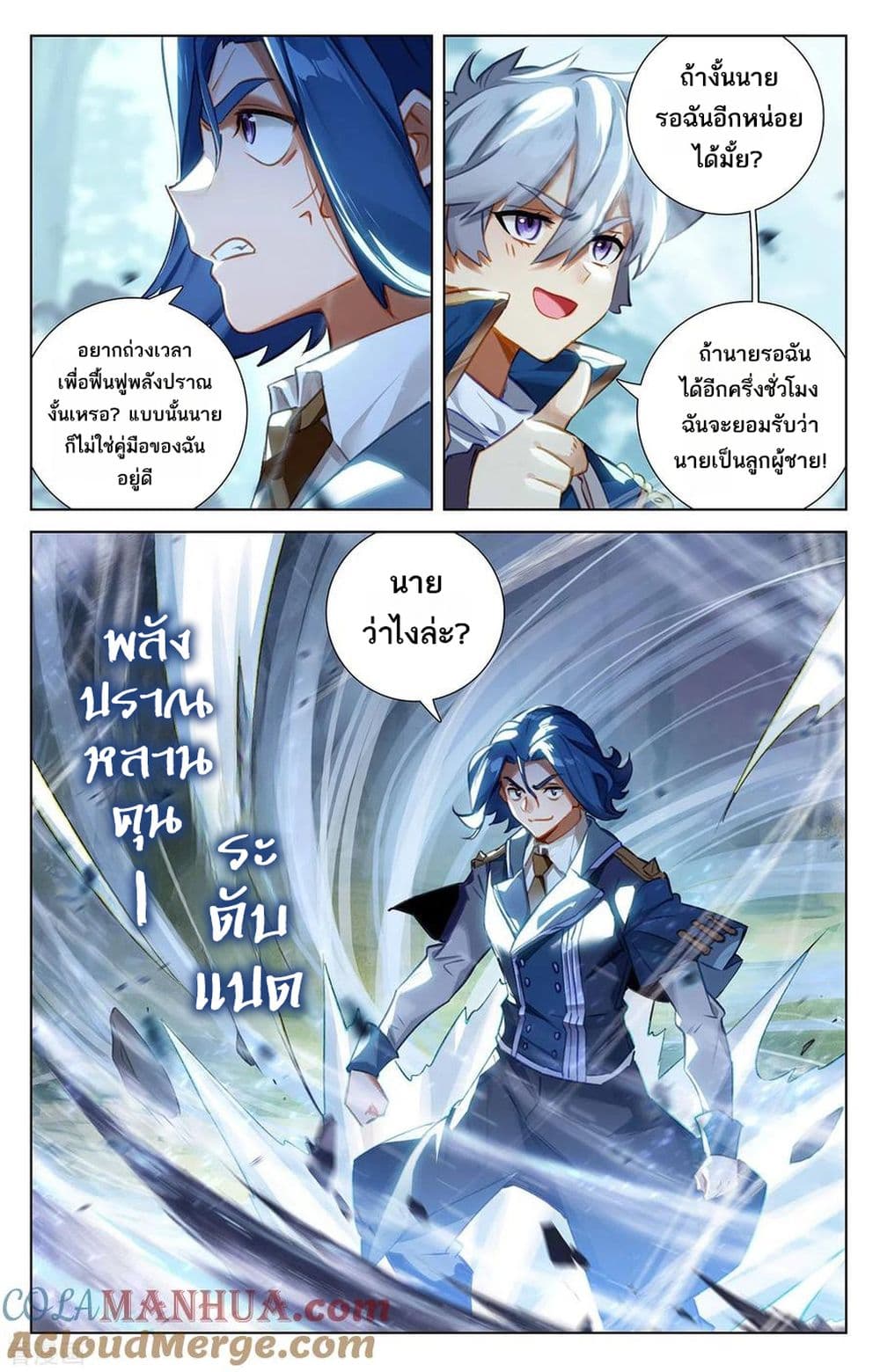 Absolute Resonance page 2