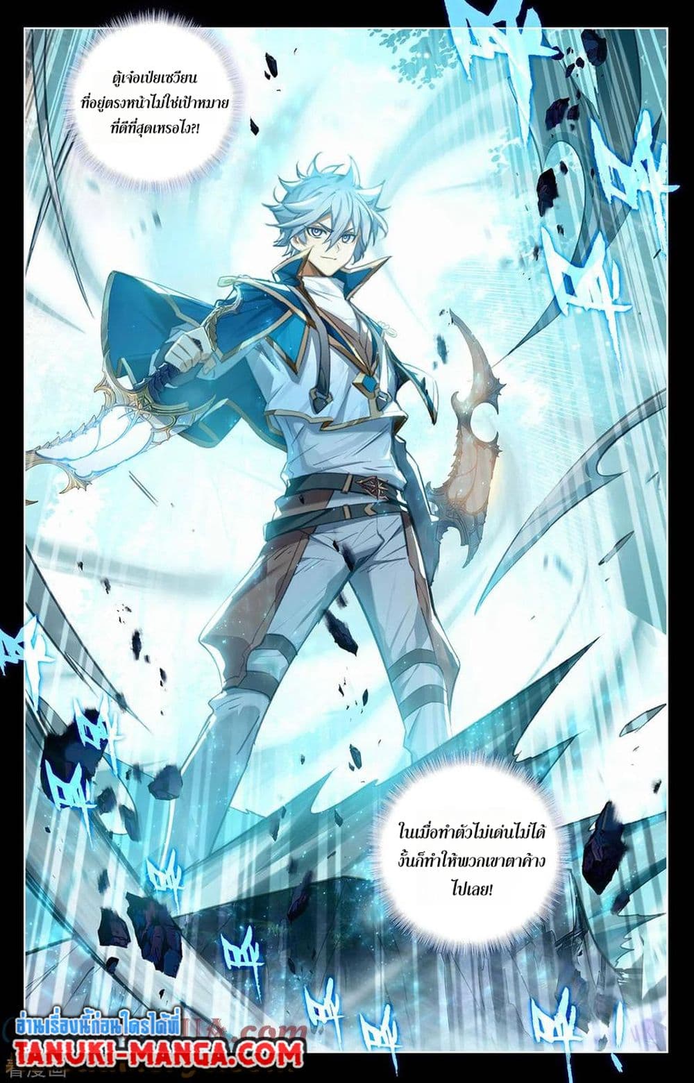 Absolute Resonance page 4