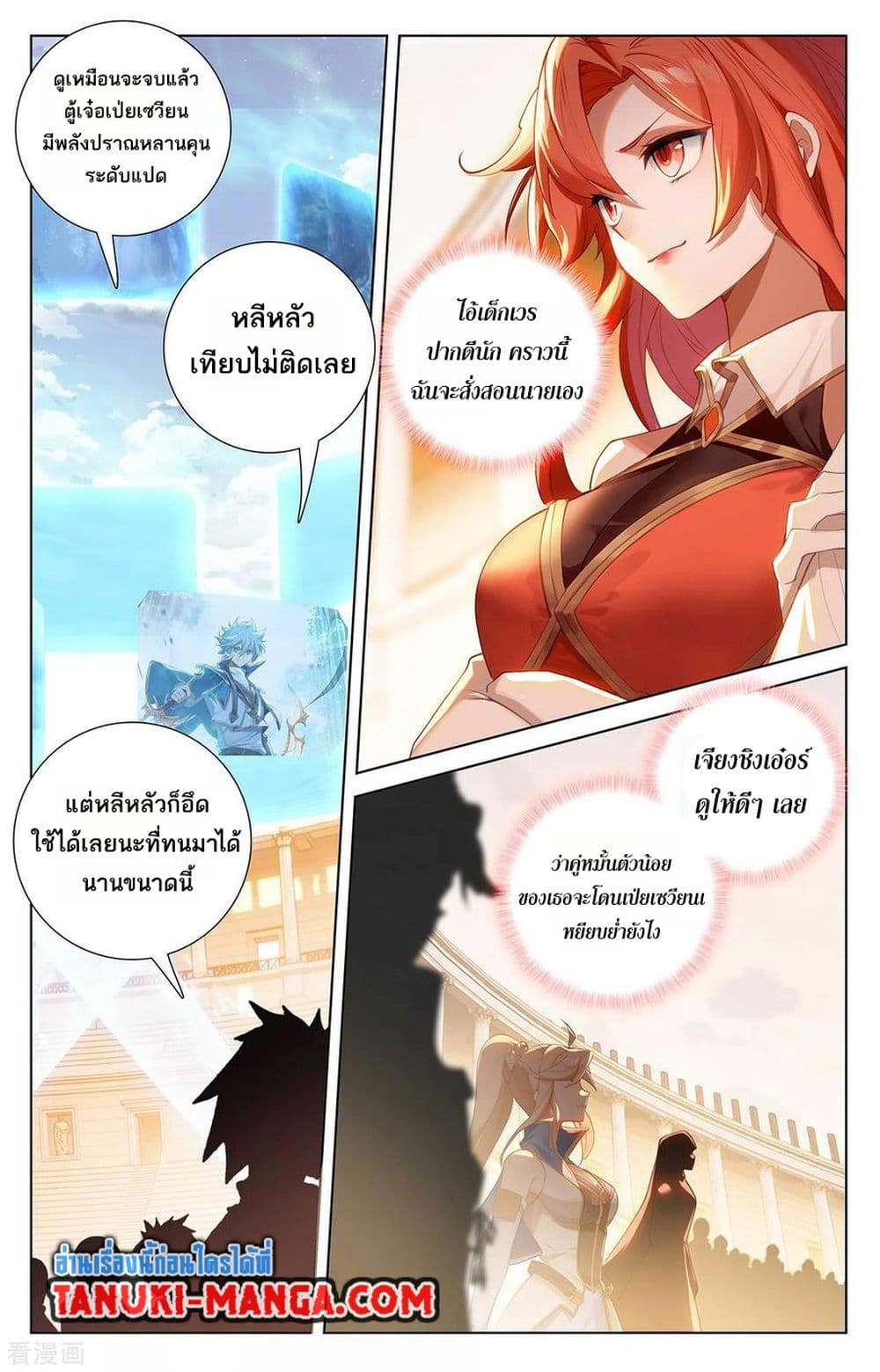 Absolute Resonance page 5