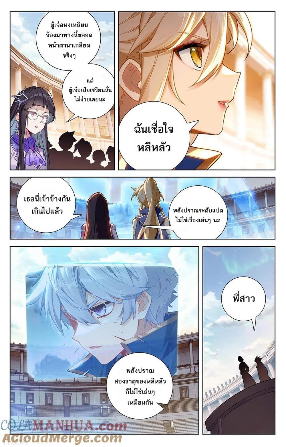 Absolute Resonance page 6