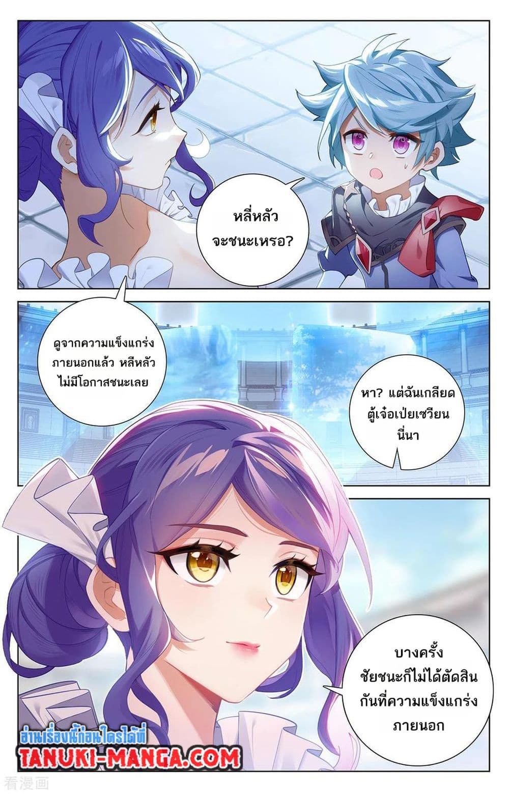 Absolute Resonance page 7