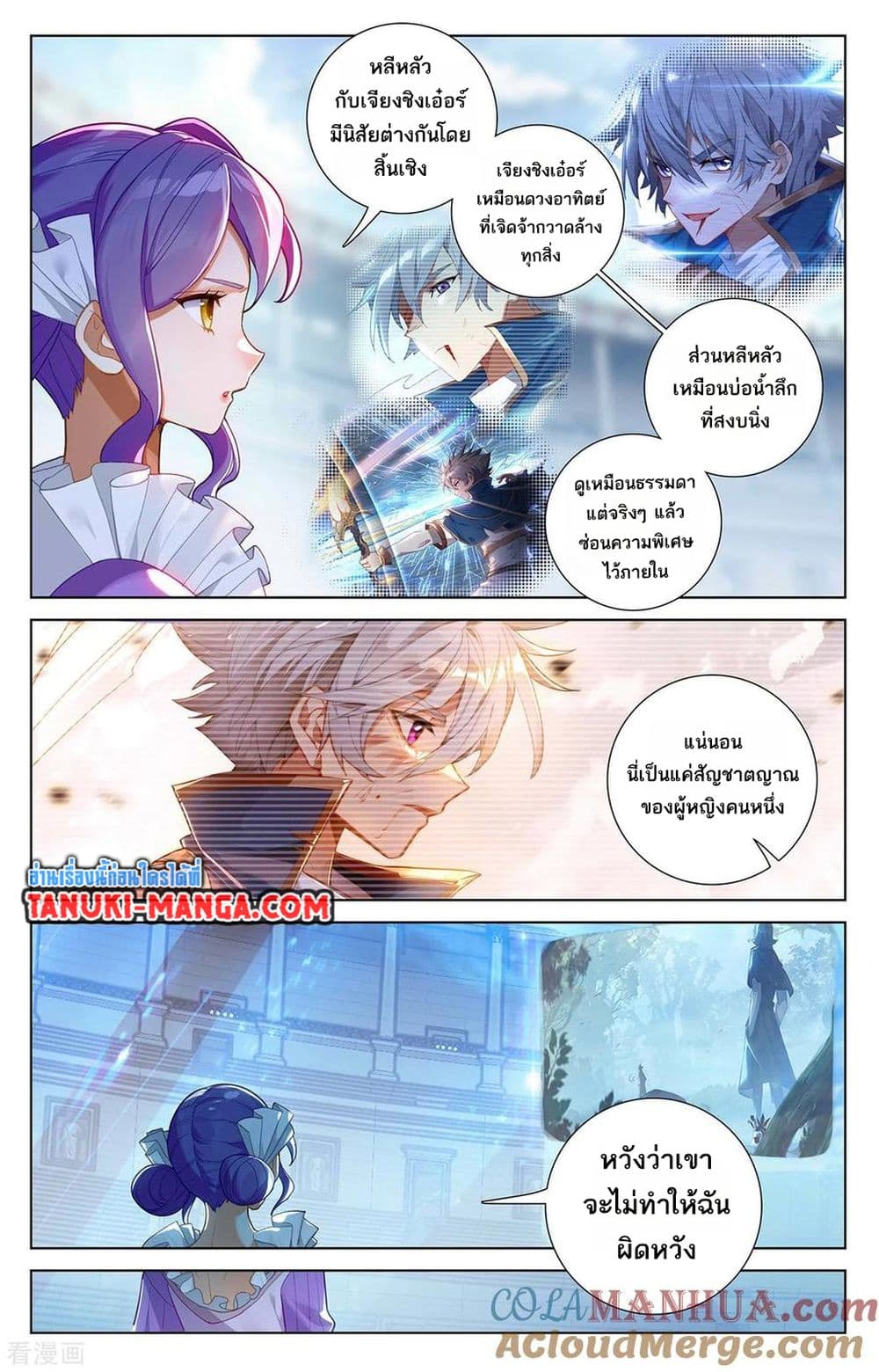 Absolute Resonance page 8