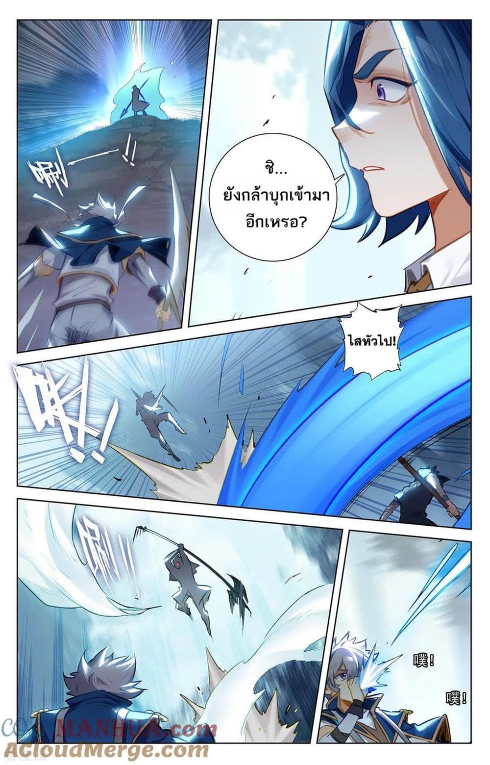 Absolute Resonance page 10