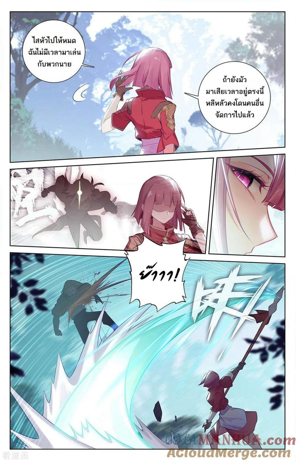 Absolute Resonance page 2