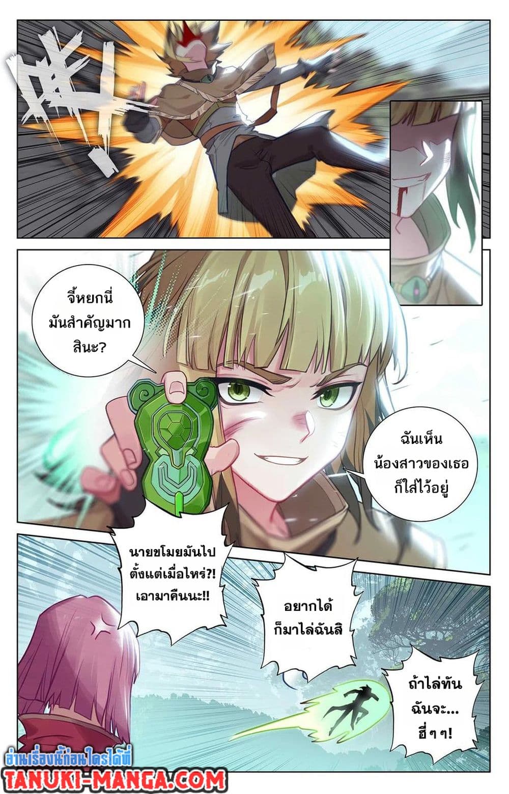 Absolute Resonance page 3