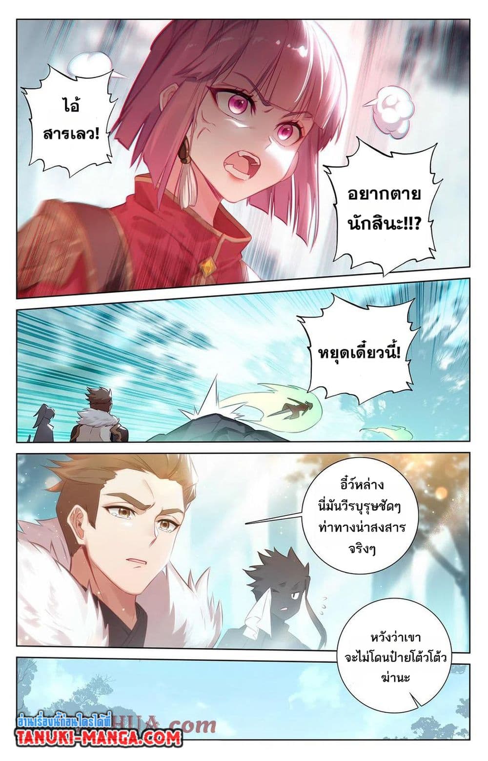 Absolute Resonance page 4