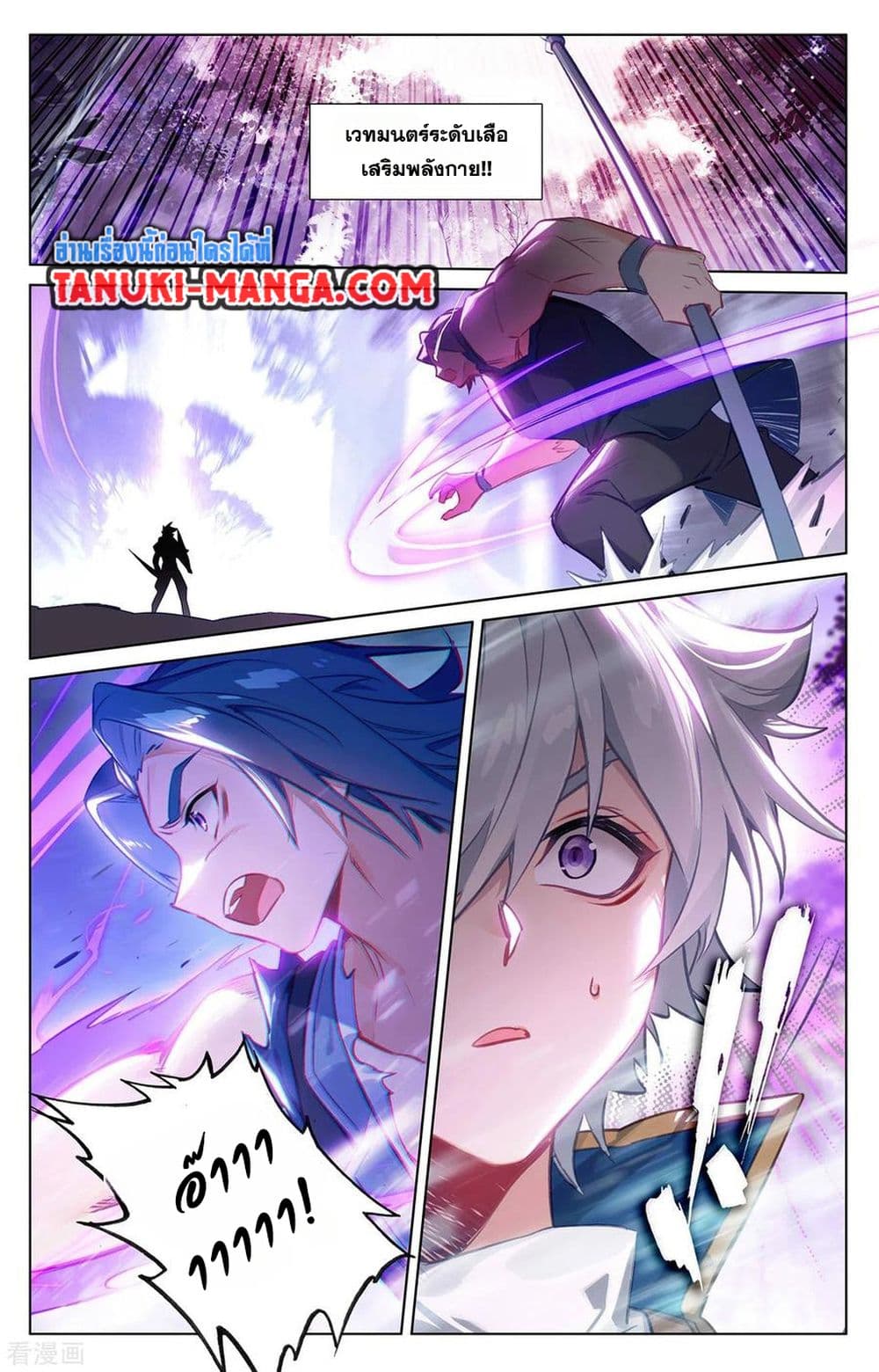 Absolute Resonance page 5