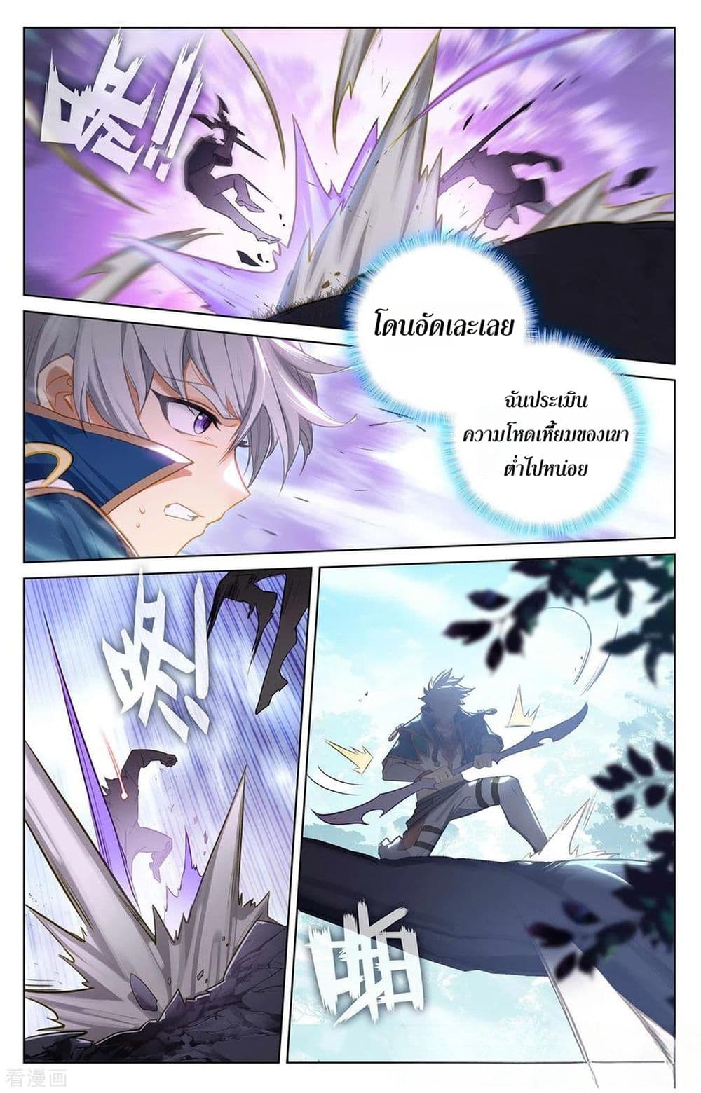 Absolute Resonance page 6