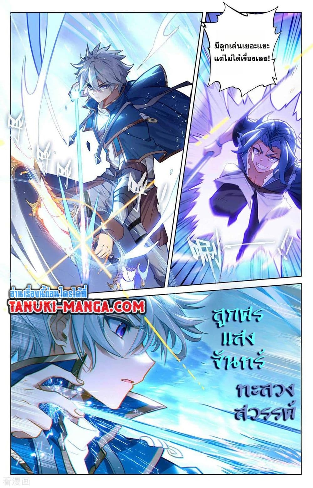 Absolute Resonance page 7