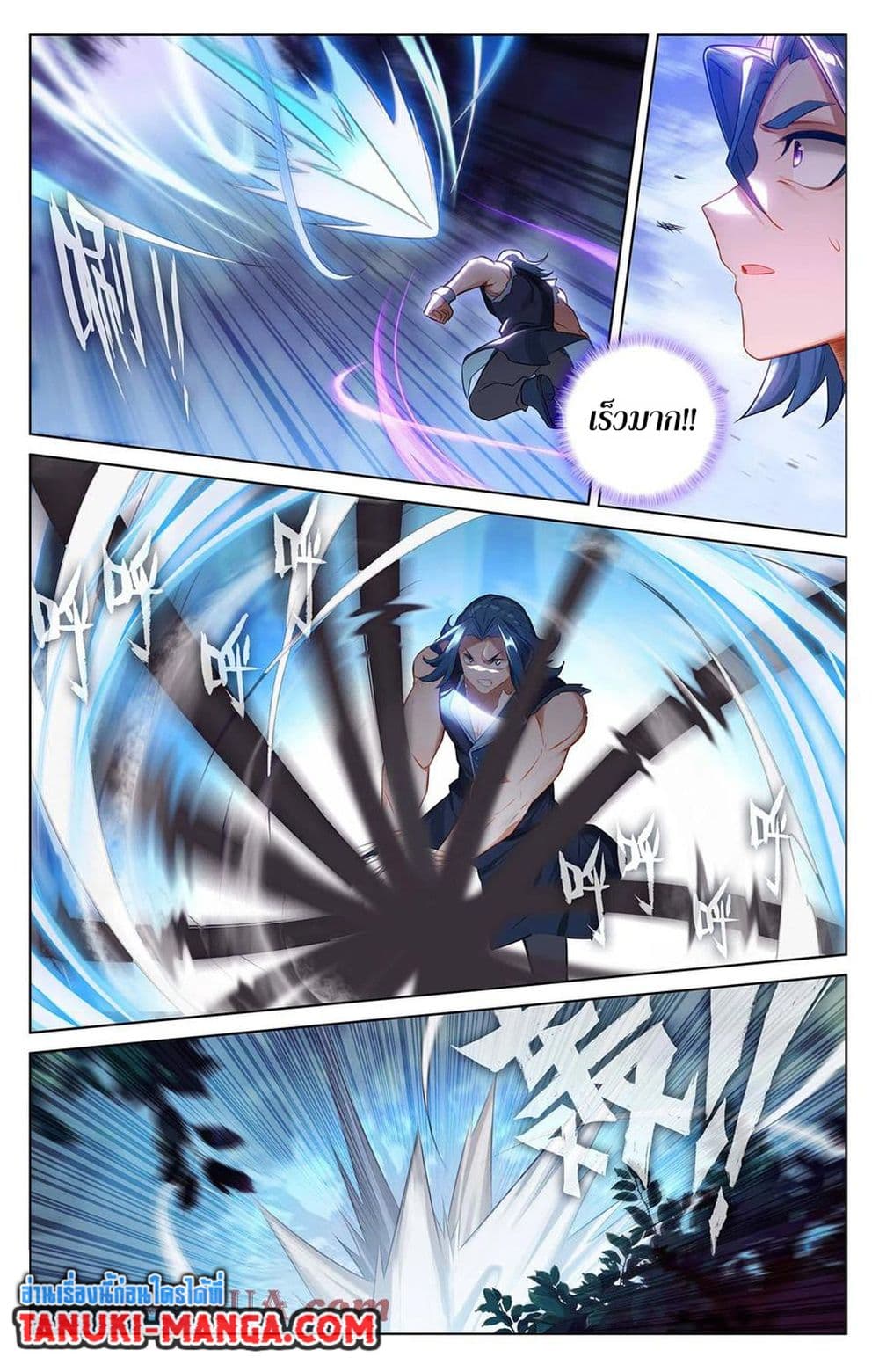 Absolute Resonance page 8