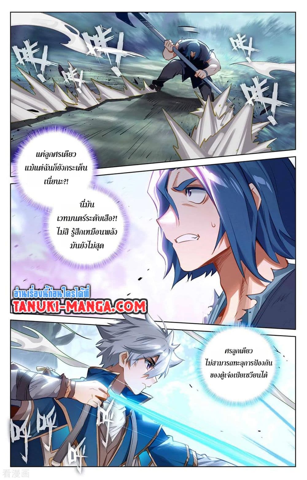 Absolute Resonance page 9