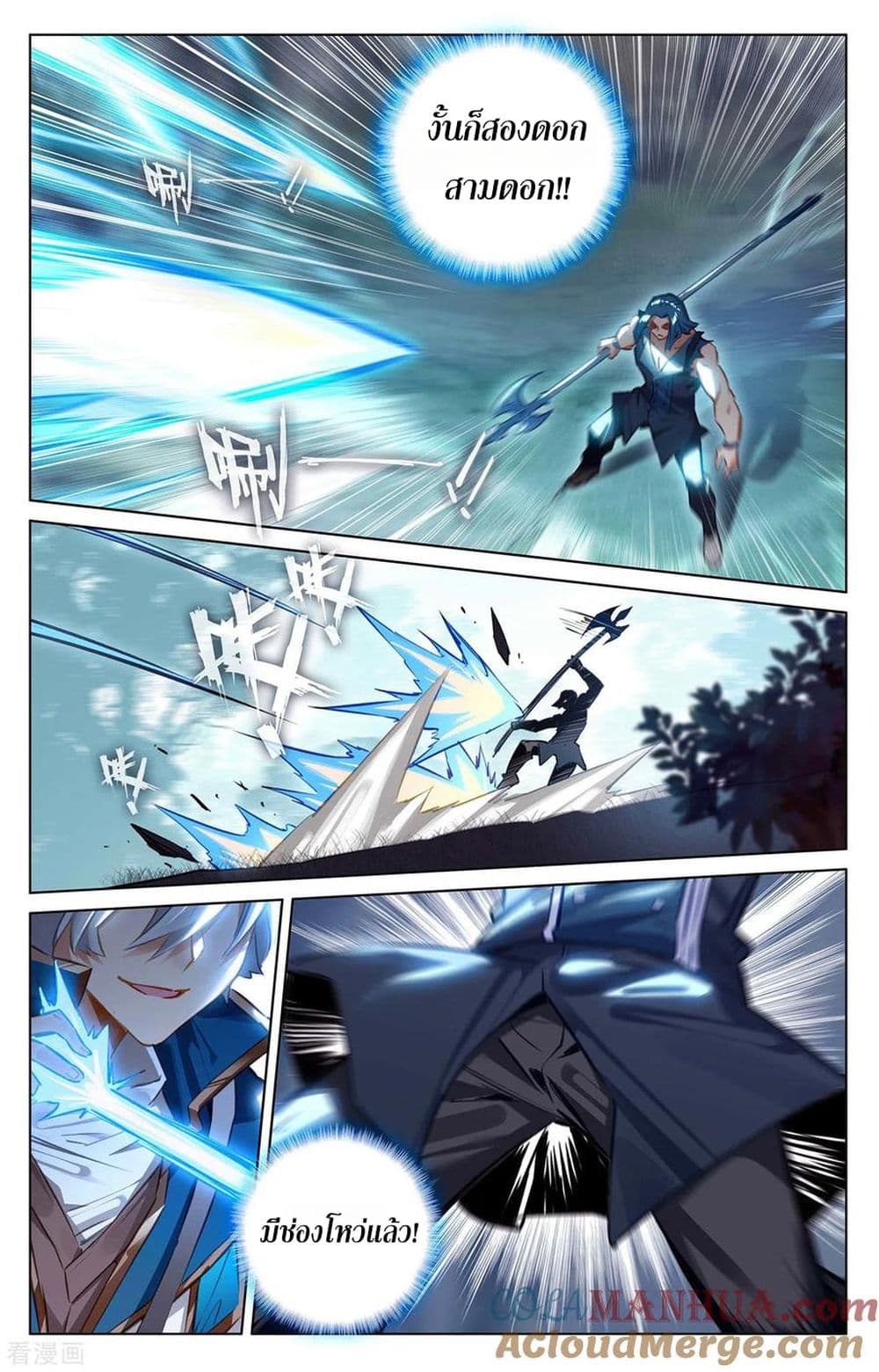 Absolute Resonance page 10