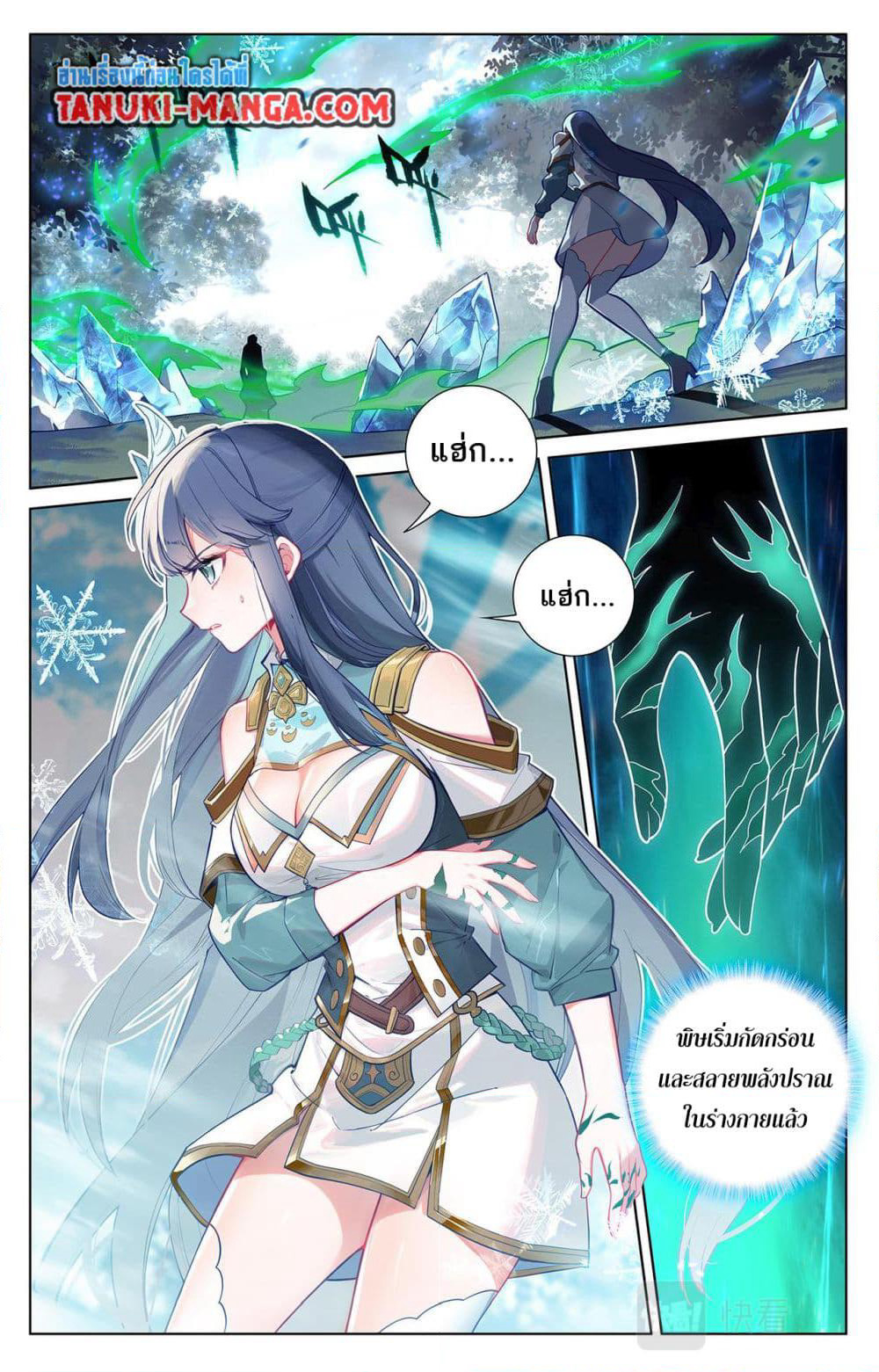 Absolute Resonance page 1