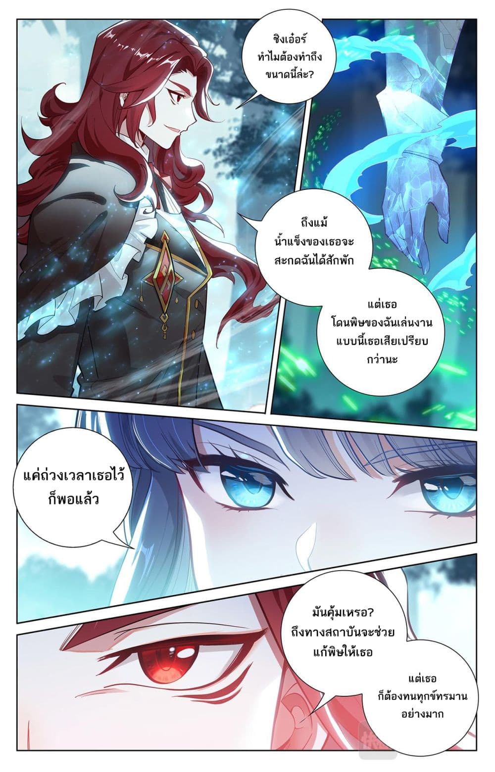 Absolute Resonance page 2