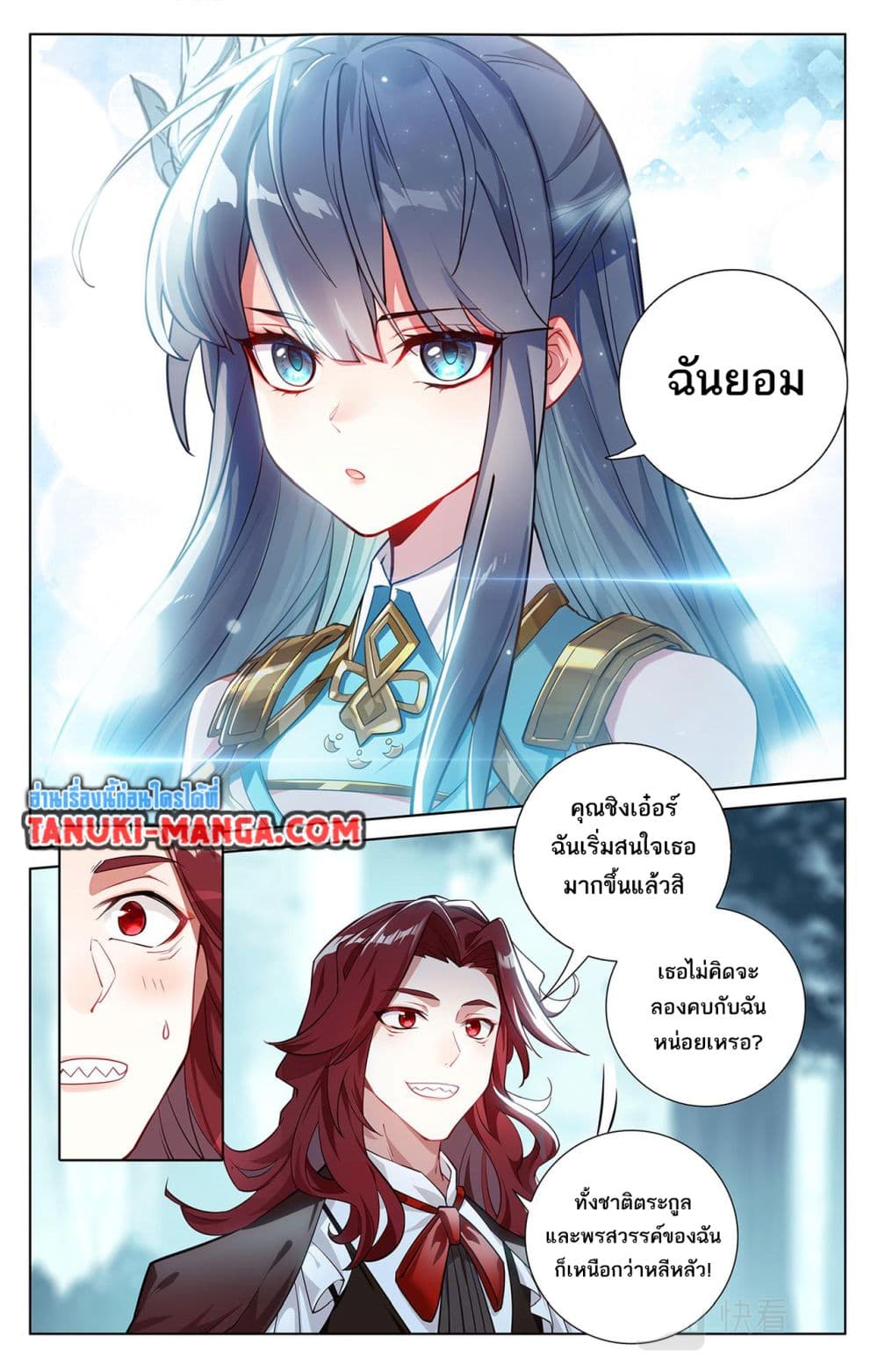 Absolute Resonance page 3