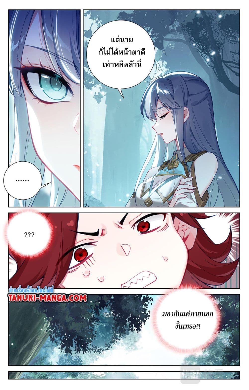 Absolute Resonance page 4