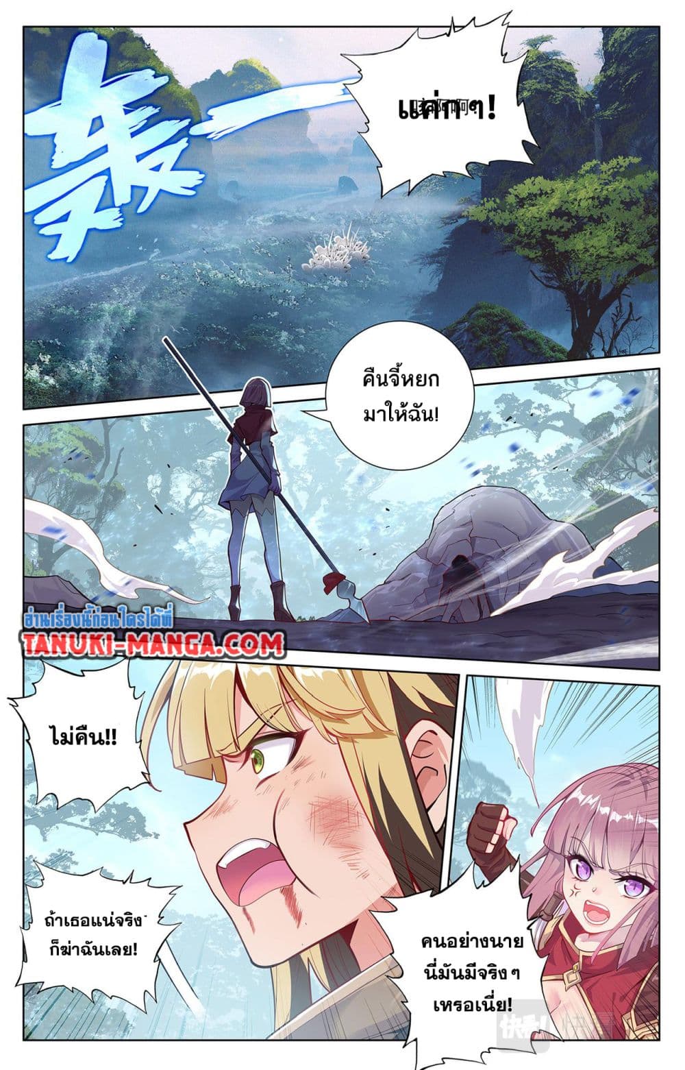 Absolute Resonance page 5