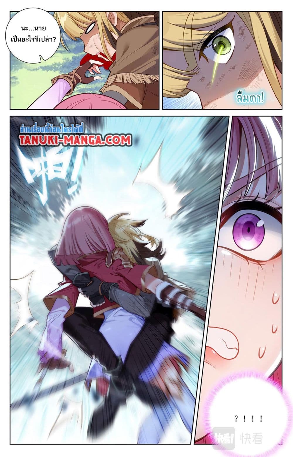 Absolute Resonance page 7