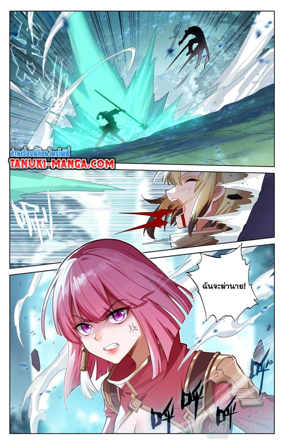 Absolute Resonance page 8