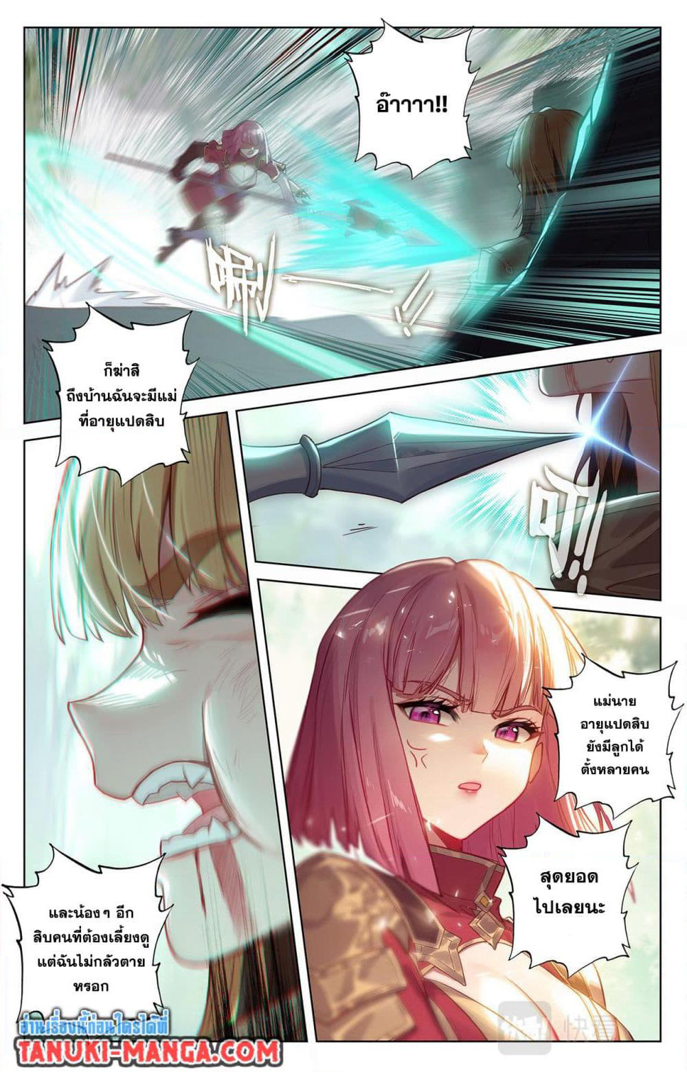 Absolute Resonance page 9