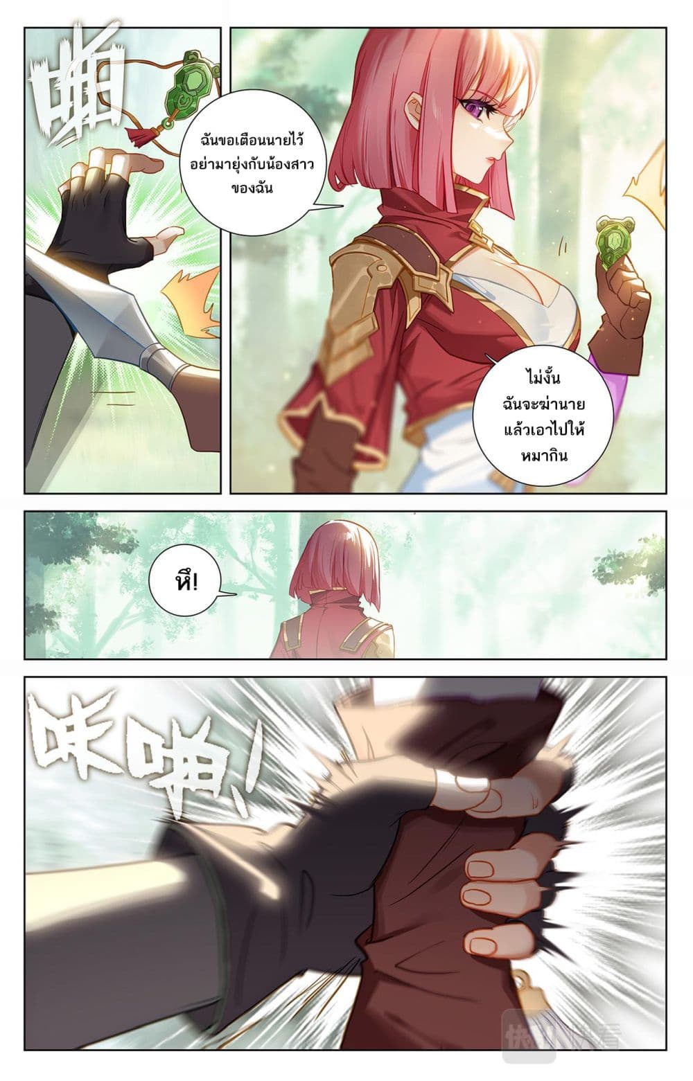 Absolute Resonance page 10
