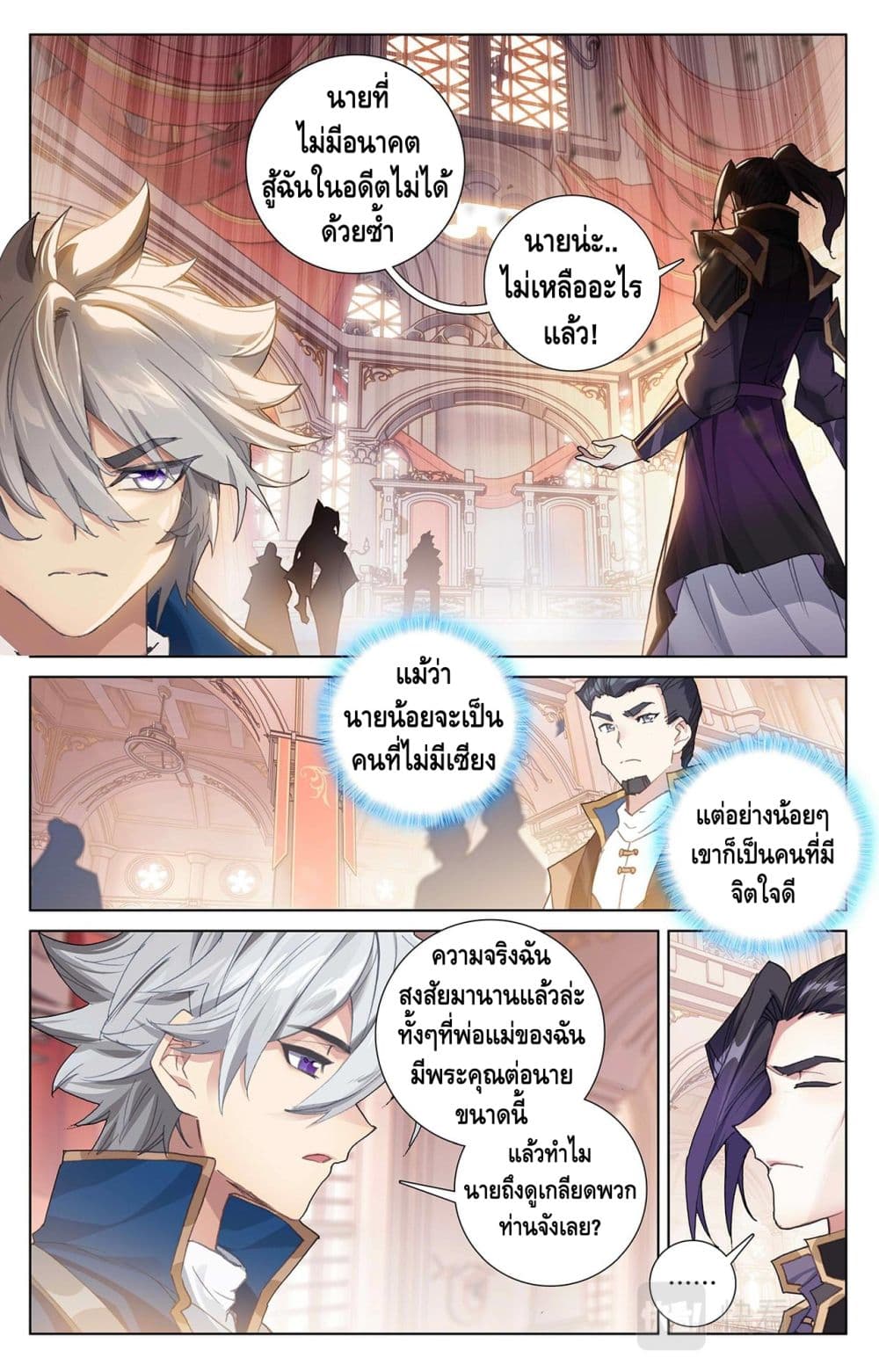 Absolute Resonance page 2