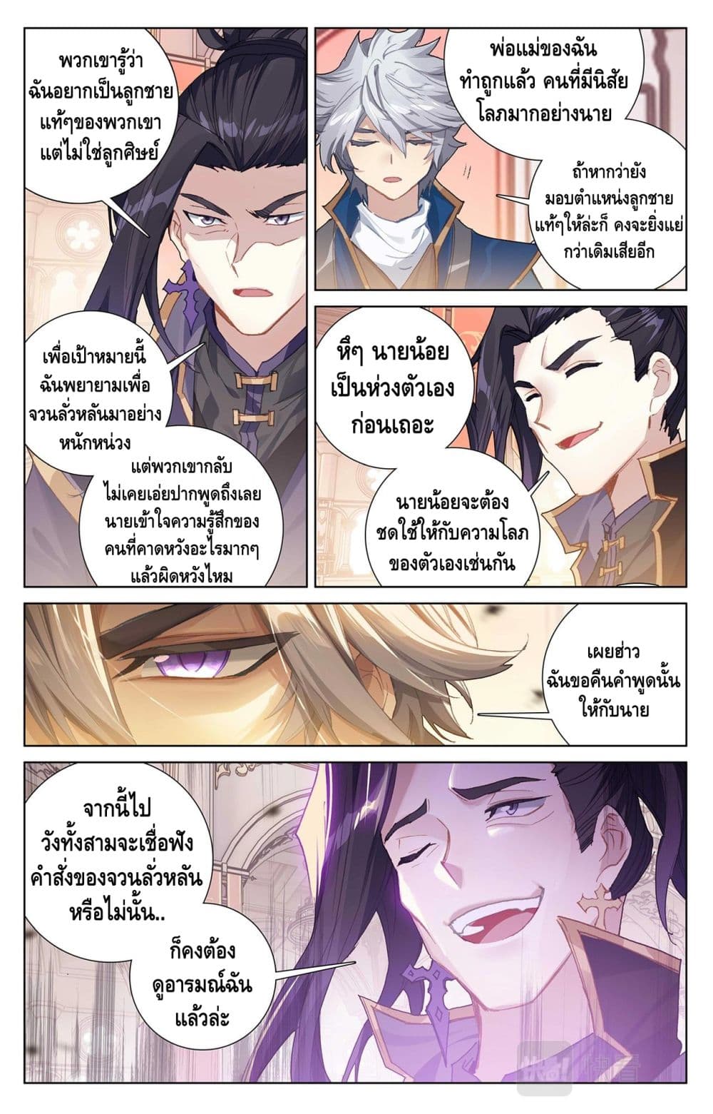 Absolute Resonance page 3