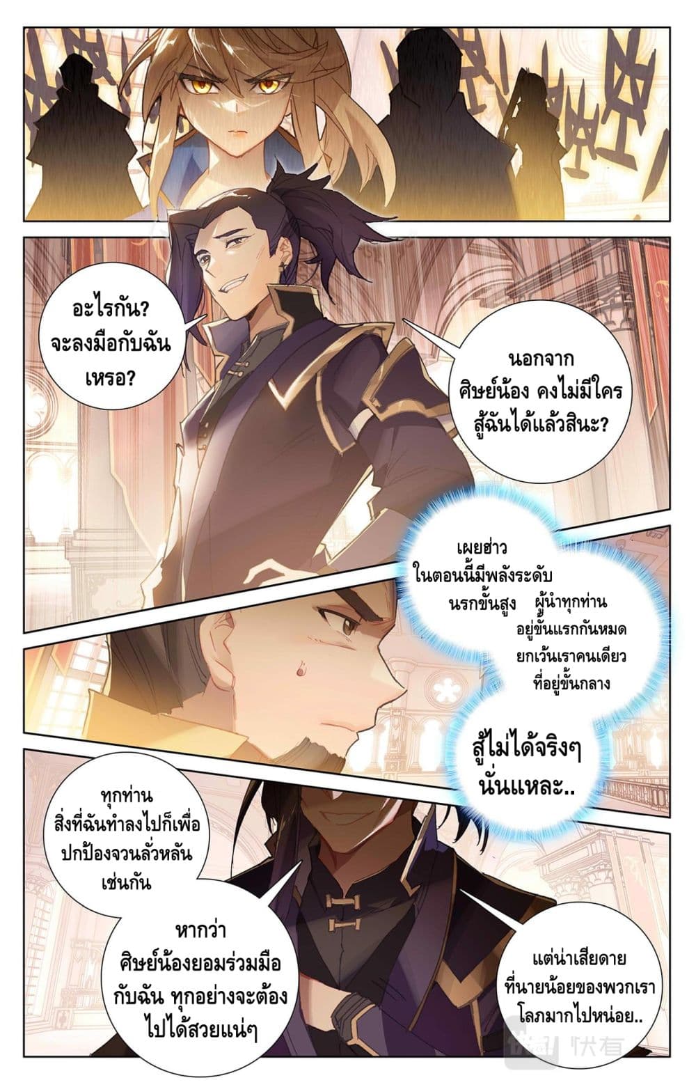 Absolute Resonance page 4