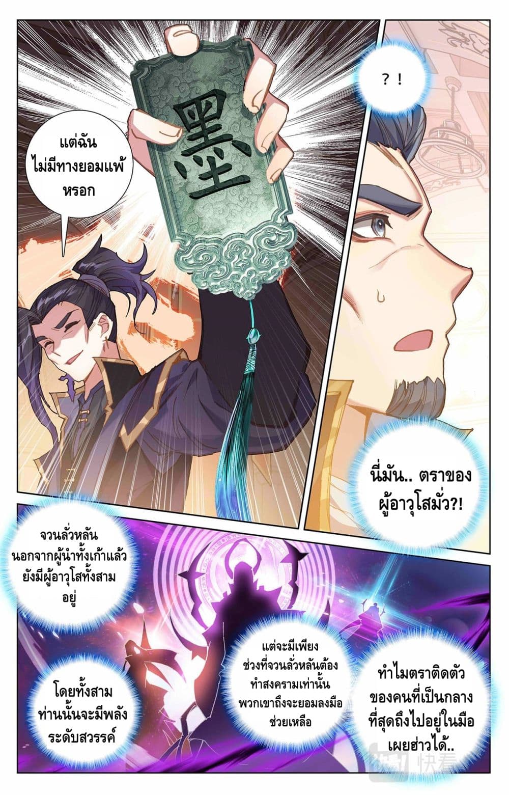 Absolute Resonance page 5
