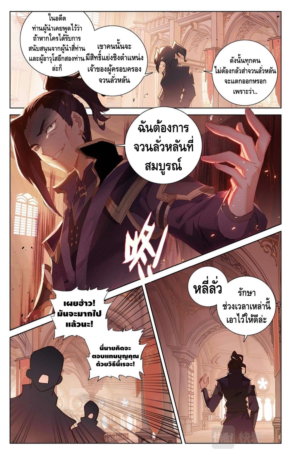 Absolute Resonance page 6