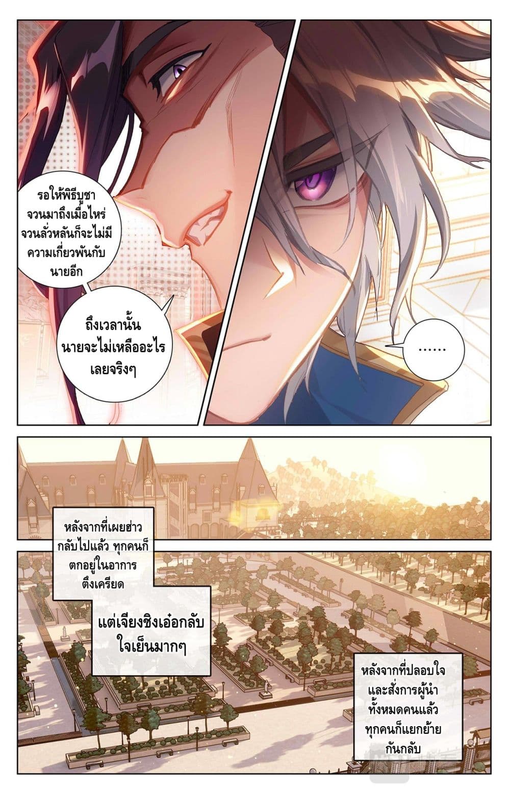 Absolute Resonance page 7