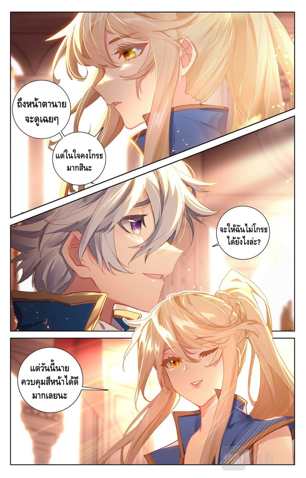 Absolute Resonance page 9