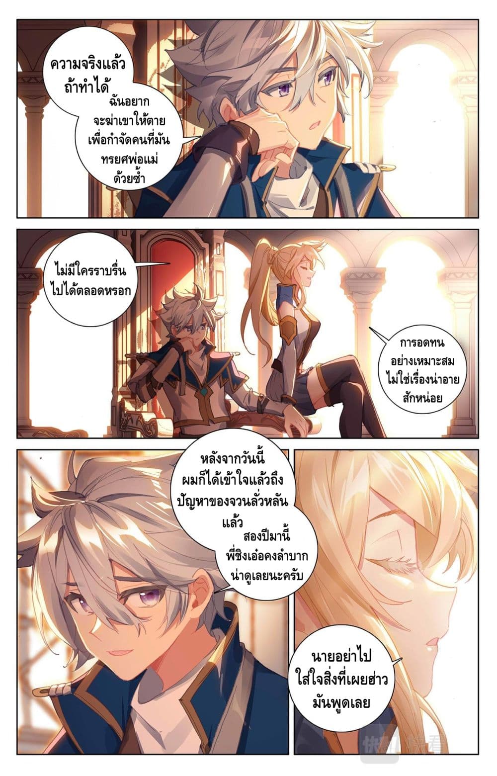 Absolute Resonance page 2