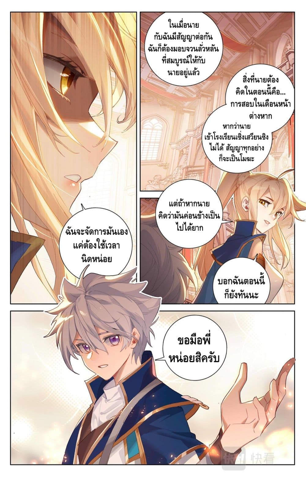 Absolute Resonance page 3