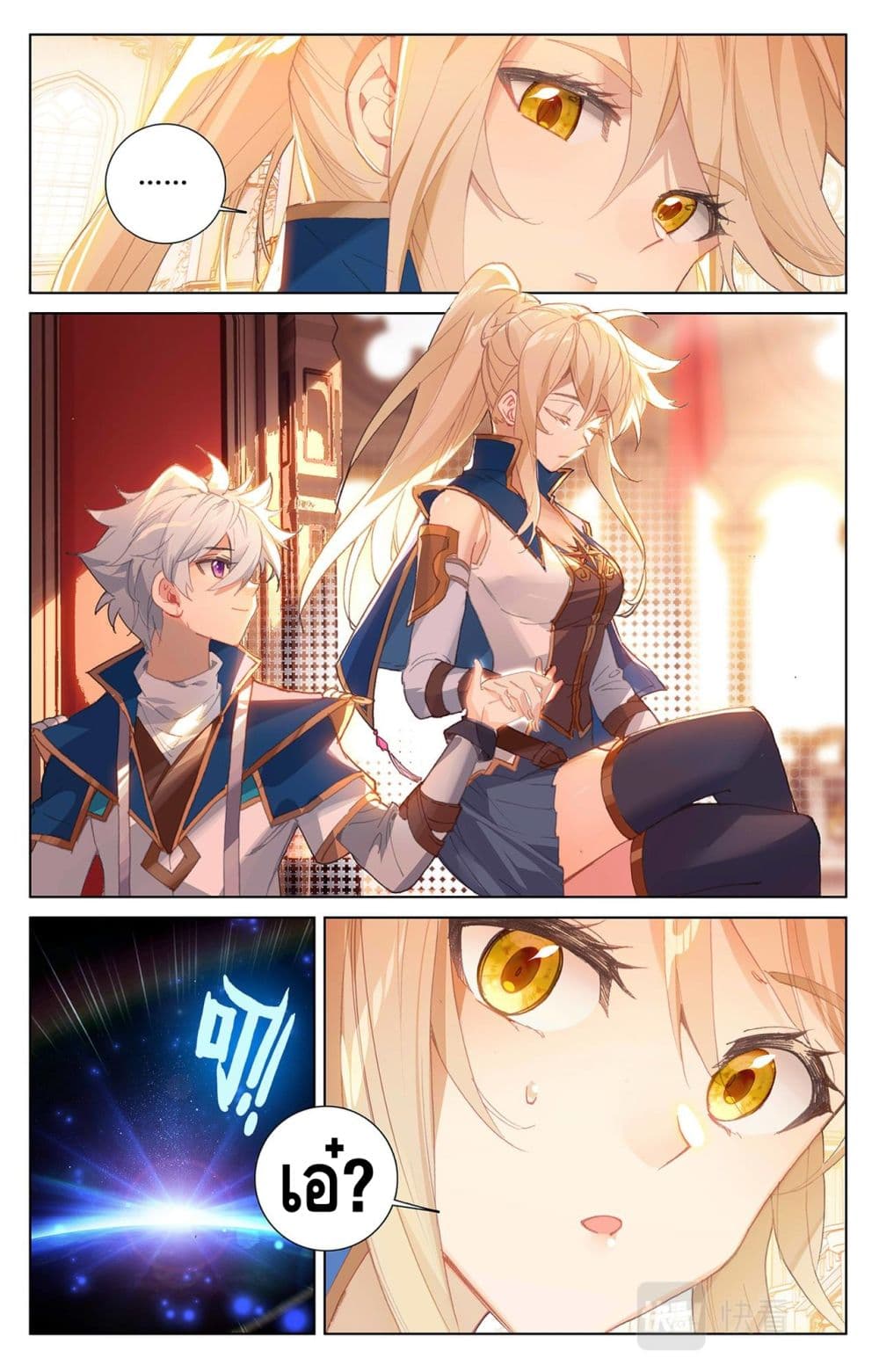 Absolute Resonance page 4