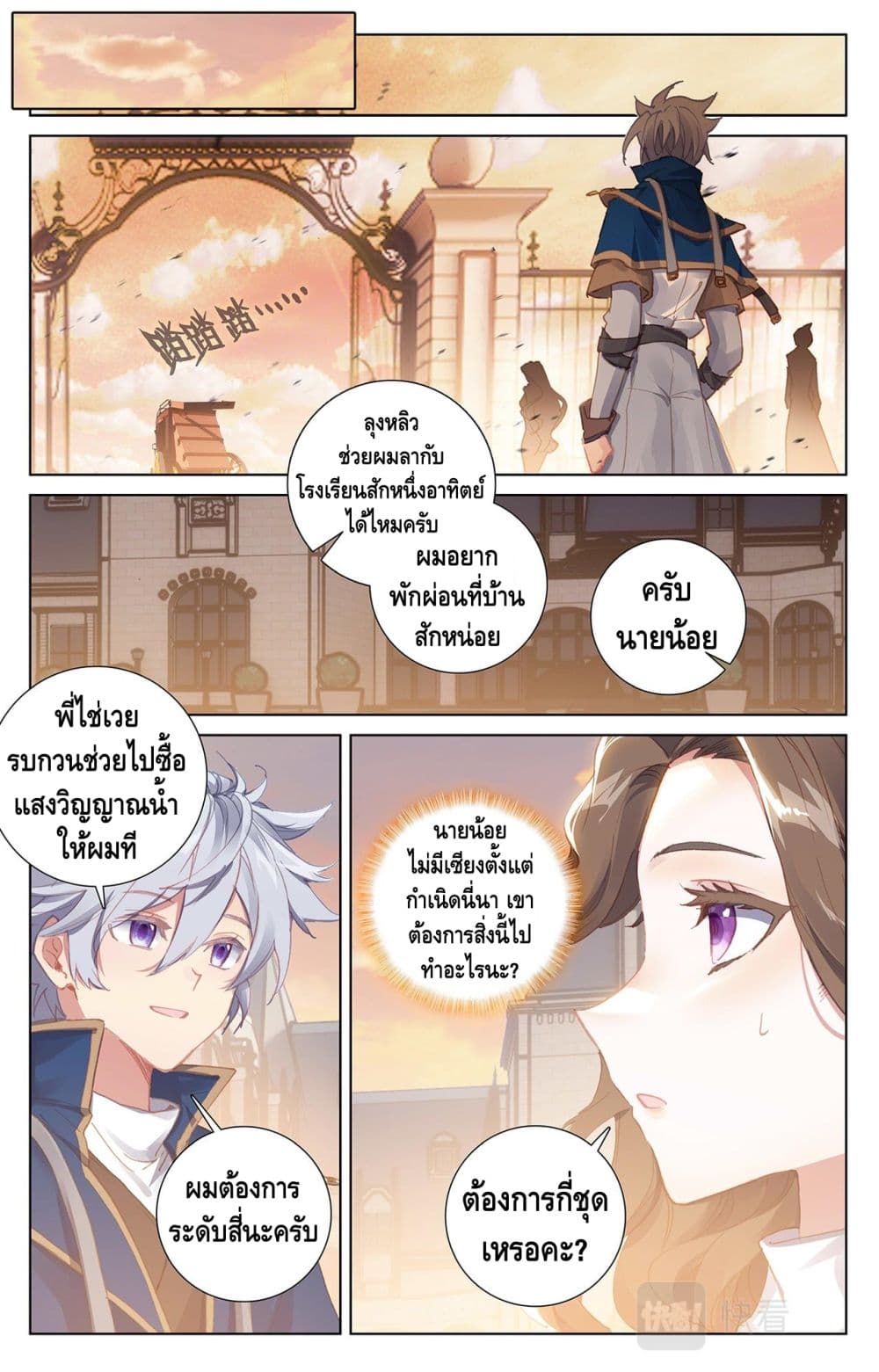 Absolute Resonance page 7