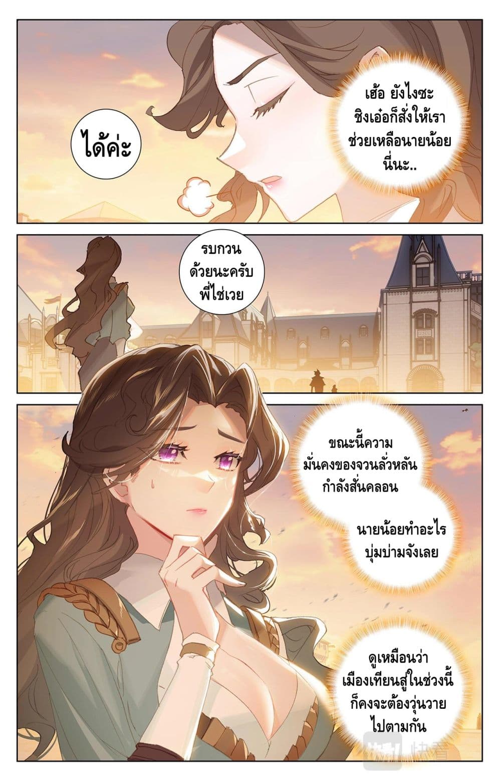 Absolute Resonance page 9