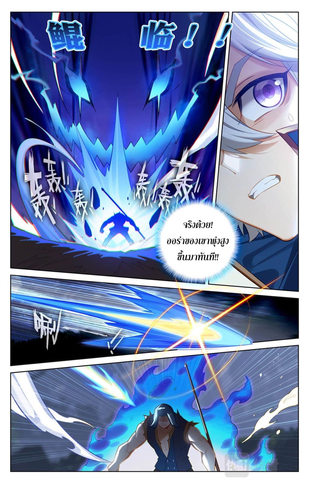 Absolute Resonance page 2