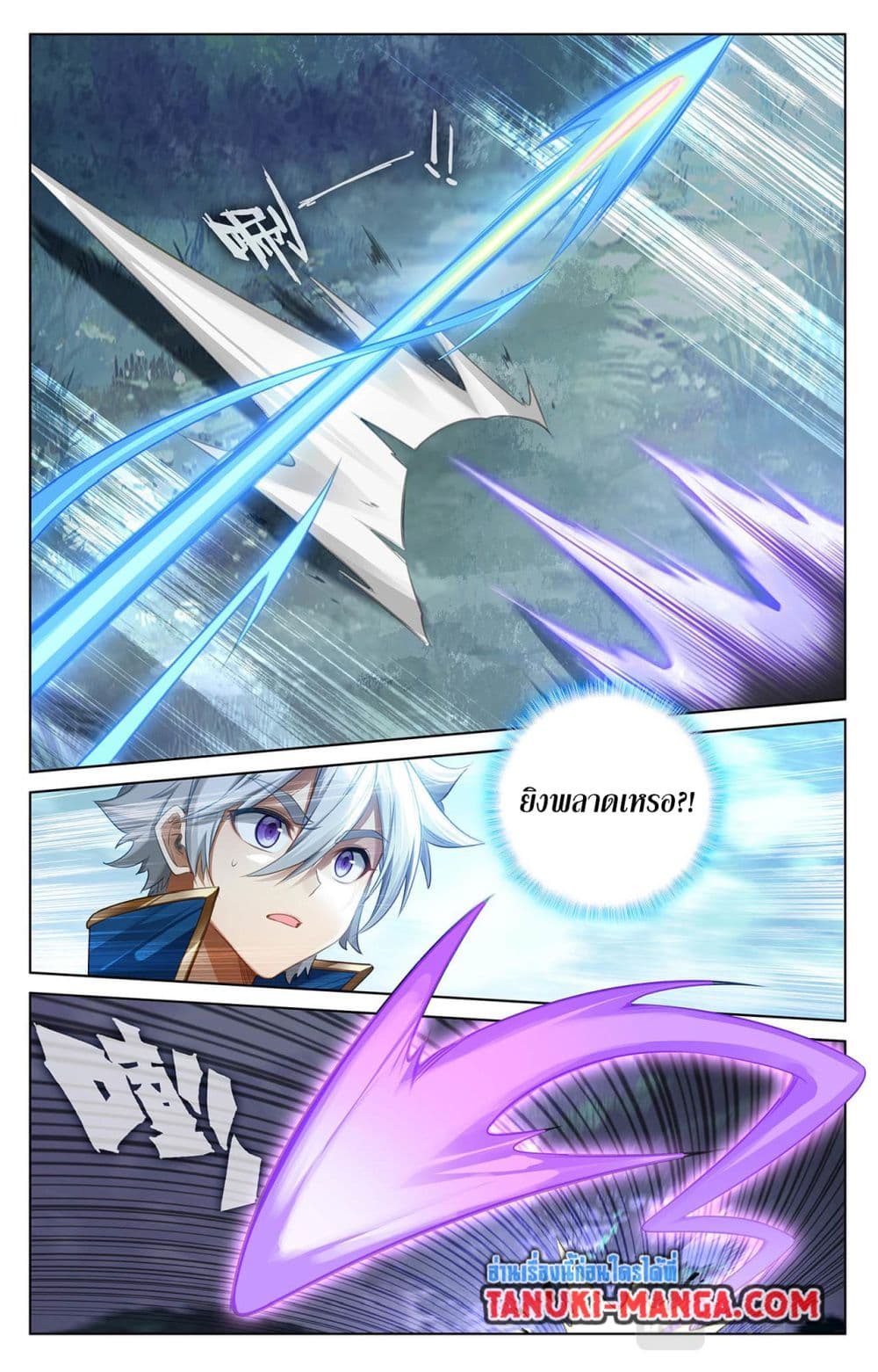 Absolute Resonance page 3