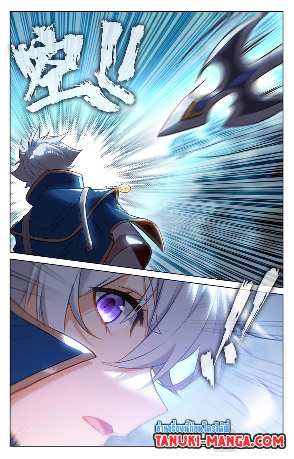 Absolute Resonance page 4