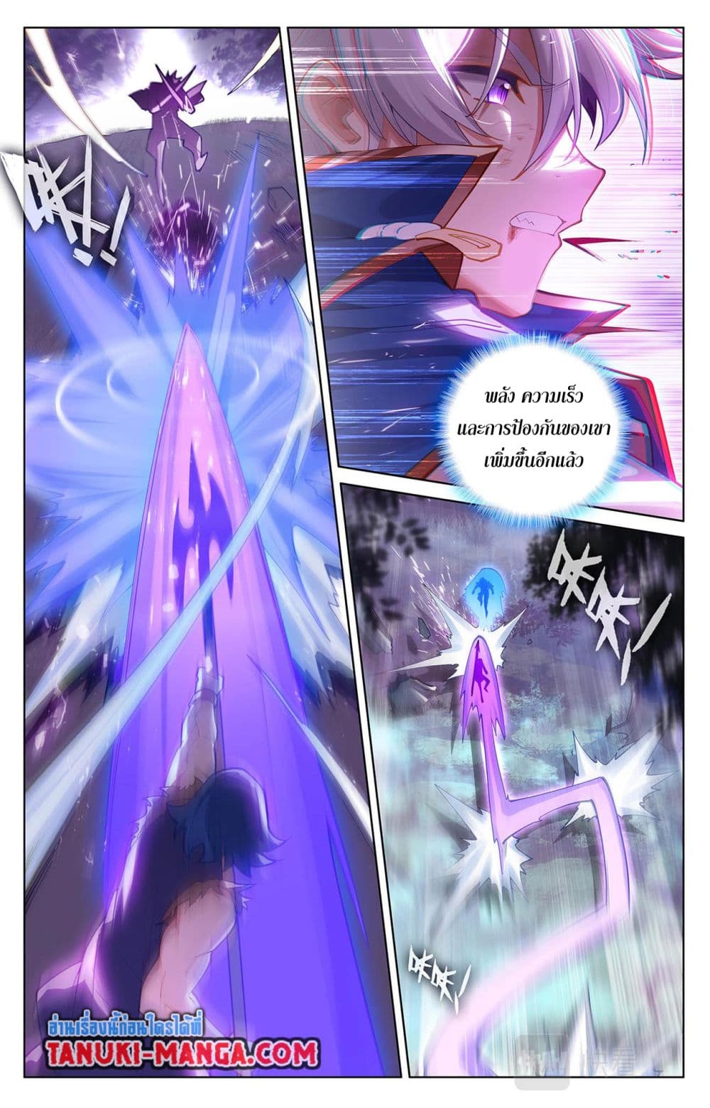 Absolute Resonance page 5