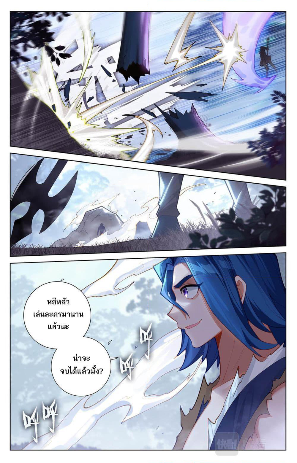 Absolute Resonance page 6
