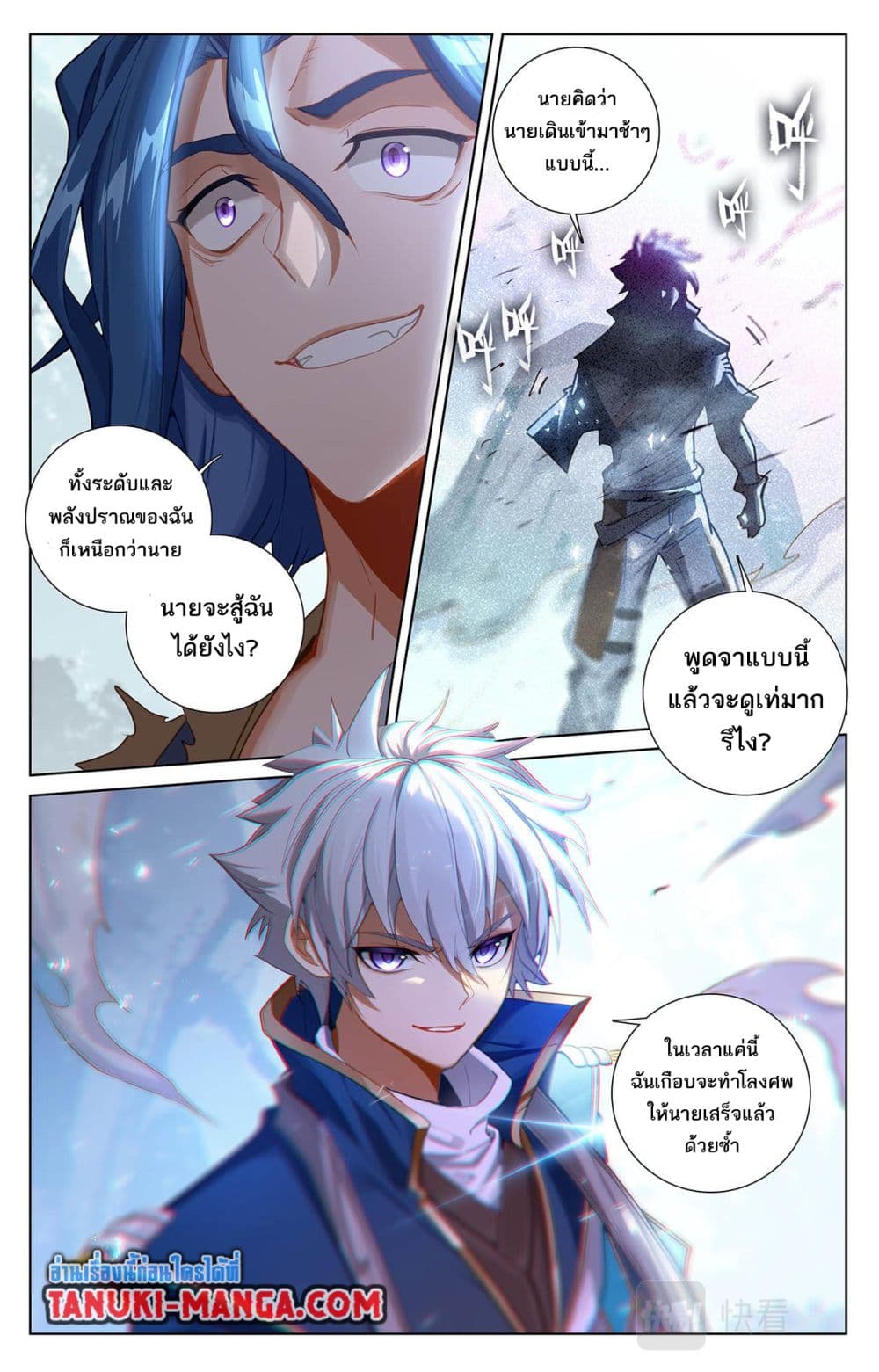 Absolute Resonance page 7