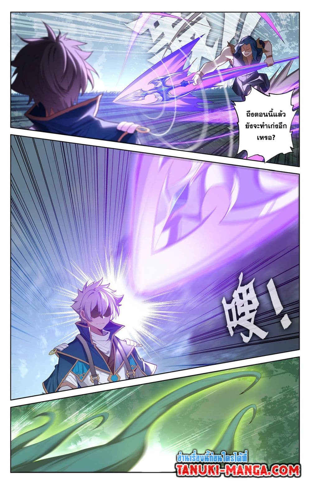 Absolute Resonance page 8