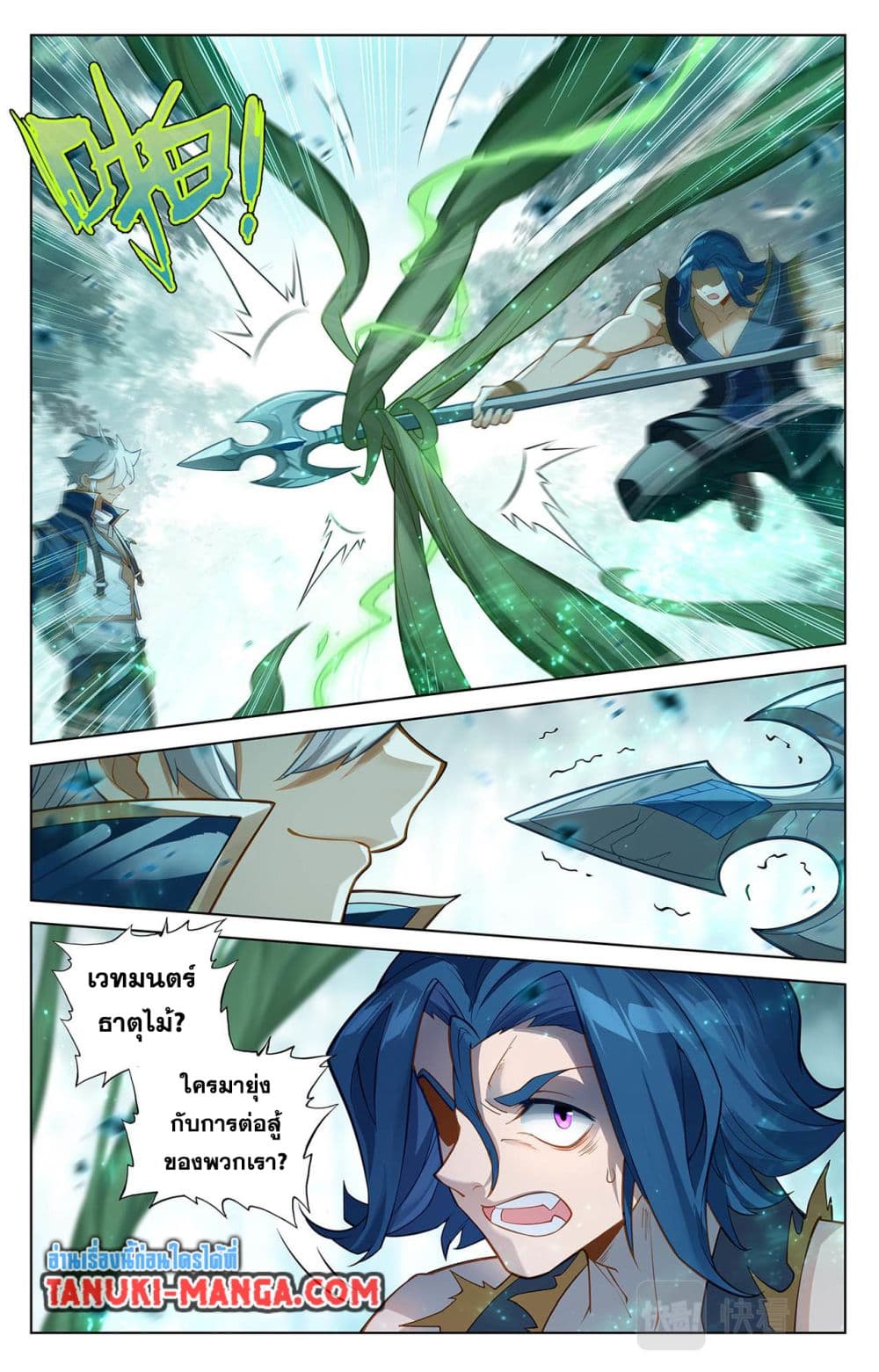 Absolute Resonance page 9