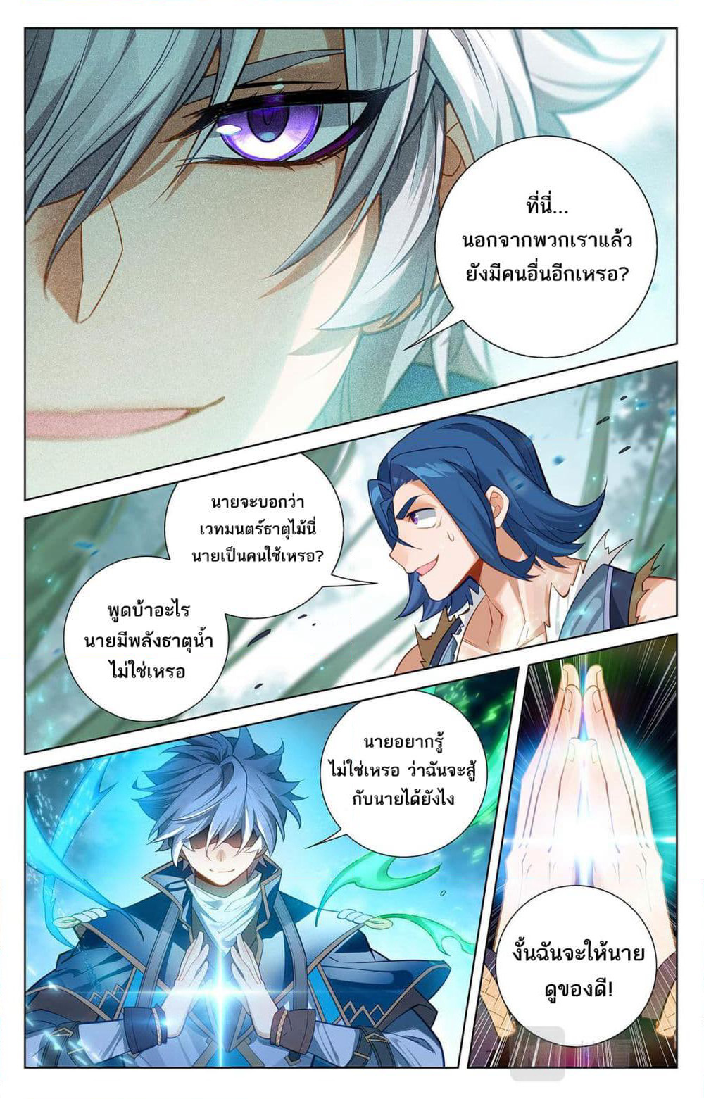 Absolute Resonance page 10