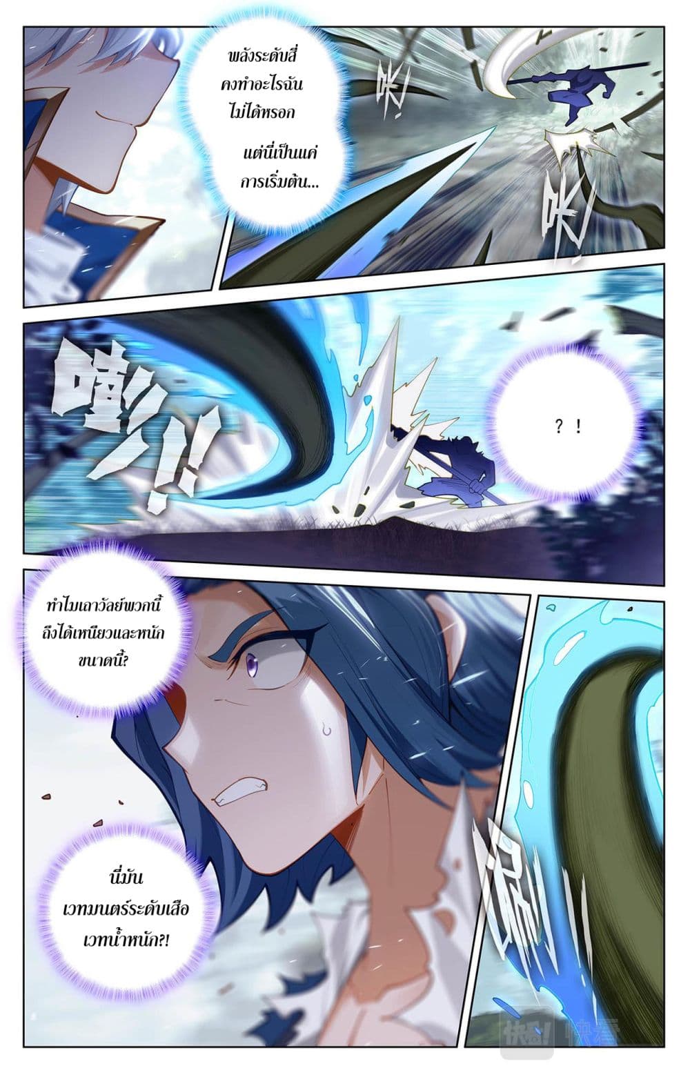 Absolute Resonance page 2