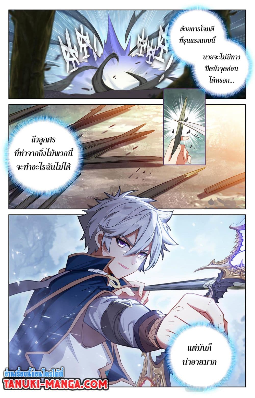 Absolute Resonance page 4